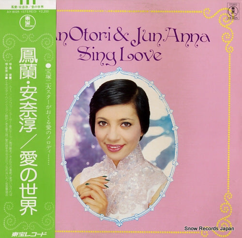 OTORI, RAN, AND JUN ANNA sing love AX-8025