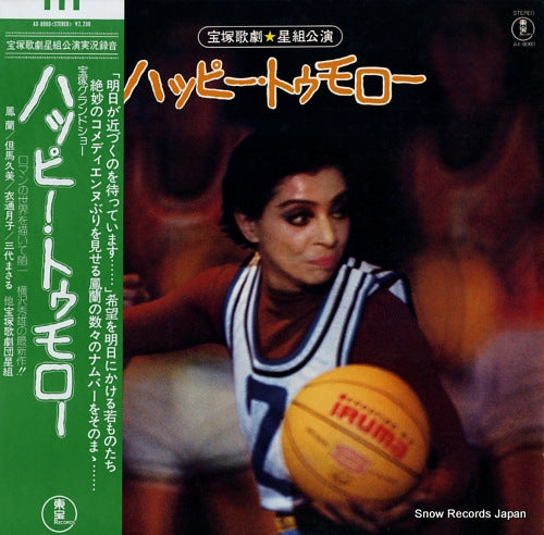 TAKARAZUKA KAGEKIDAN HOSHI GUMI happy tomorrow AX-8060