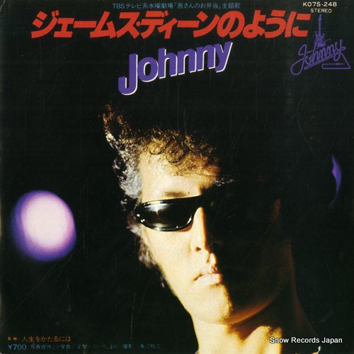 JOHNNY james dean no youni K07S-248