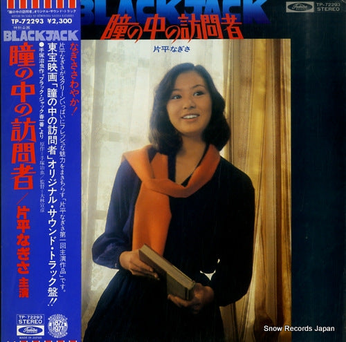 KATAHIRA, NAGISA blackjack TP-72293