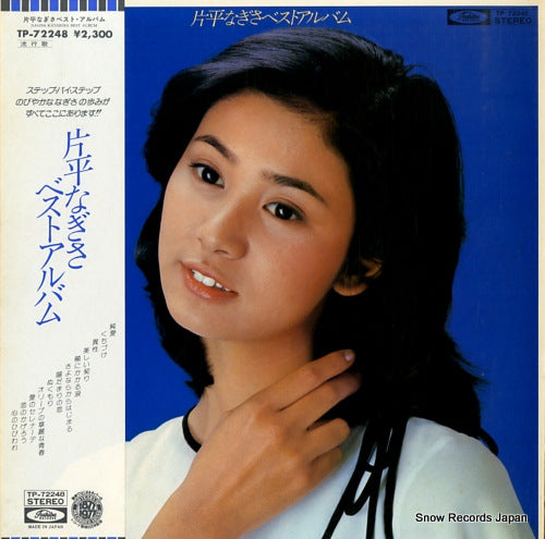 KATAHIRA, NAGISA best album TP-72248