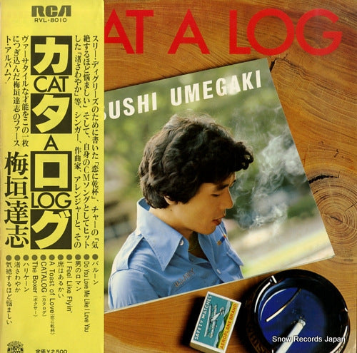 UMEGAKI, TATSUSHI catalog RVL-8010