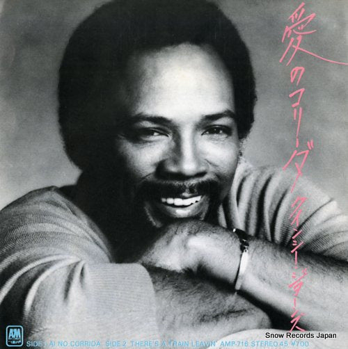 JONES, QUINCY ai no corrida AMP-716