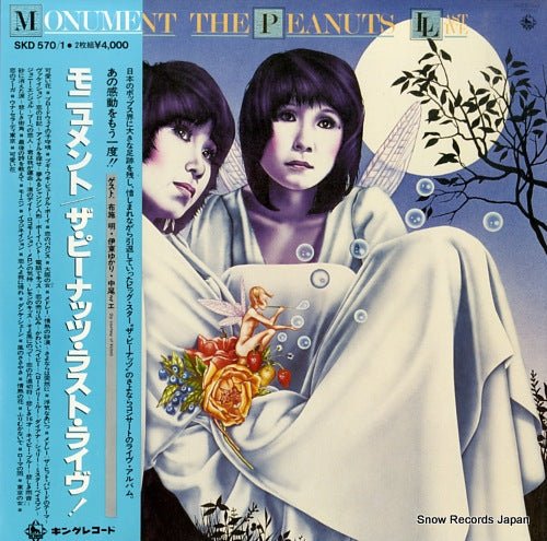 PEANUTS, THE monument the peanuts last live SKD570