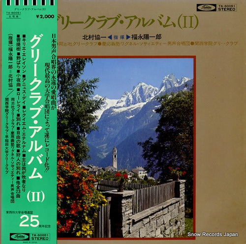 FUKUNAGA, YOICHIRO glee club album 2 TA-60051