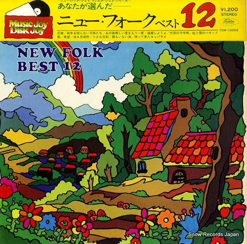 V/A new folk best12 TDW-10002