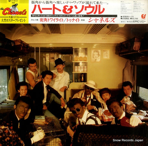 CHANELS, THE heart & soul 27.3H-31