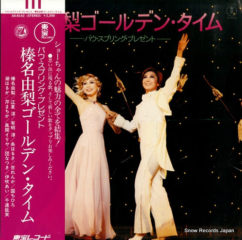 HARUNA, YURI golden time AX-8142