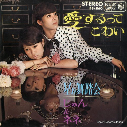 JUN AND NENE aisurutte kowai BS-860