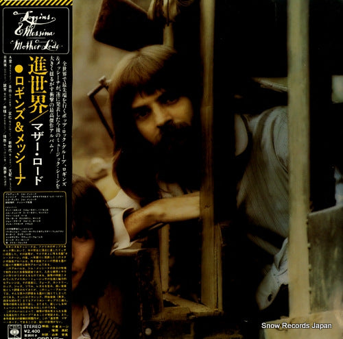 LOGGINS AND MESSINA mother lode SOPN103