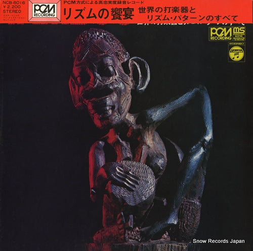 NASSY, TAMBORES tamboo rhythm no kyoen NCB-8016