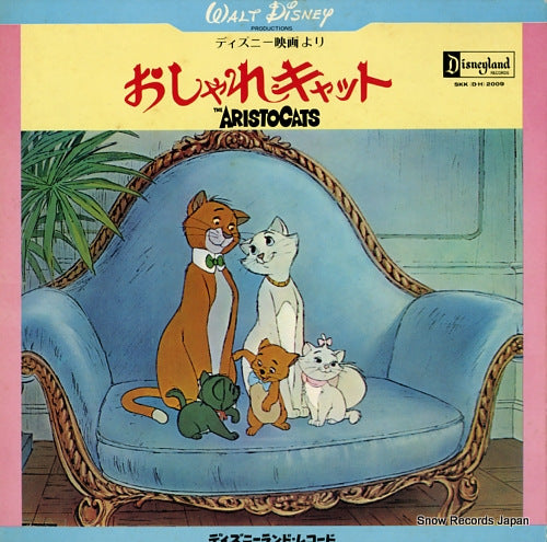 WALT DISNEY the aristocats SKK(D.H)2009