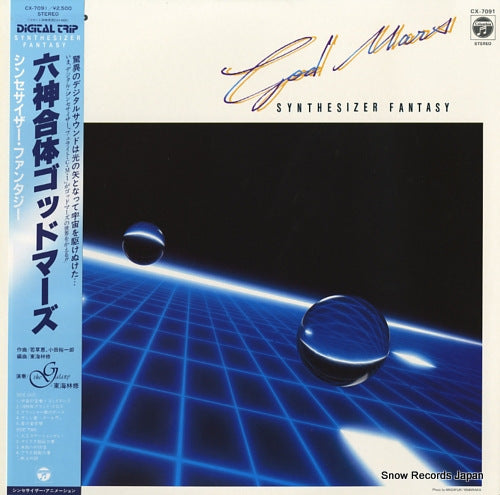 SHOJI, OSAMU six god combination godmars - synthesizer fantasy CX-7091