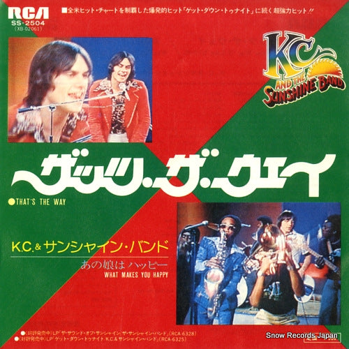 K.C. AND THE SUNSHINE BAND that's the way SS-2504