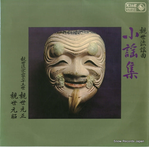 KANZE, MOTOMASA kanzeryuyoukyoku shoyousyu SKK5019