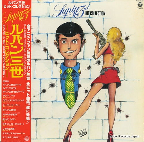 LUPIN THE 3RD hit collection CX-7073