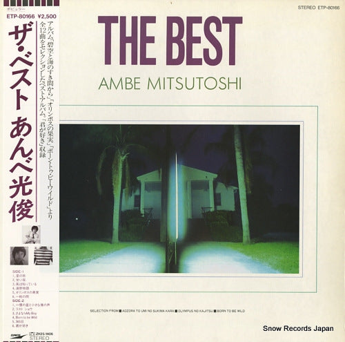 AMBE, MITSUTOSHI the best ETP-80166