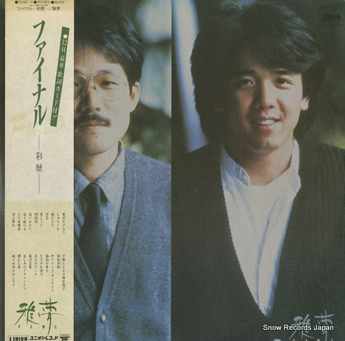 GAMU final ayareki PU-22-3