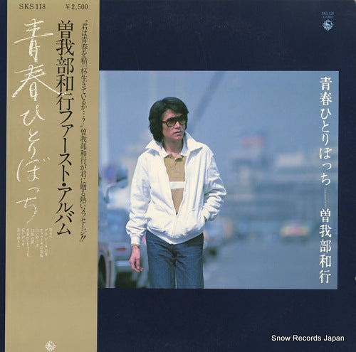 SOGABE, KAZUYUKI seishun hitoribocchi SKS118