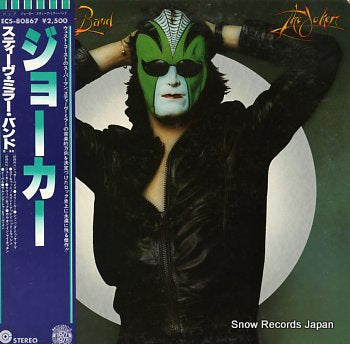 MILLER, STEVE, BAND, THE the joker ECS-80867