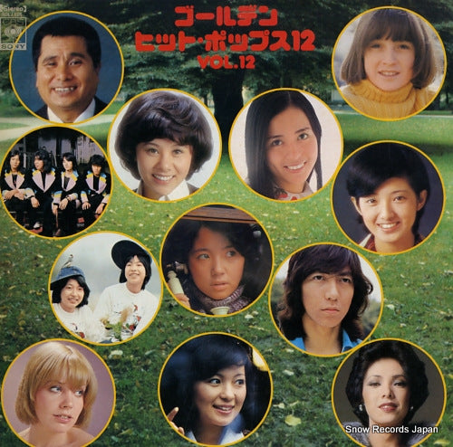 V/A golden hit pops 12 - vol.12 SOLJ105