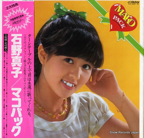 ISHINO, MAKO mako pack SJX-8094