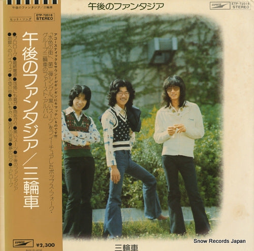 SANRINSHA gogo no fantasia ETP-72016