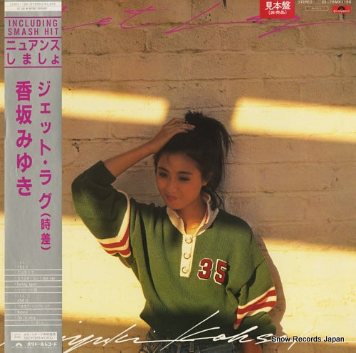 KOUSAKA, MIYUKI jet lag 28MX1188