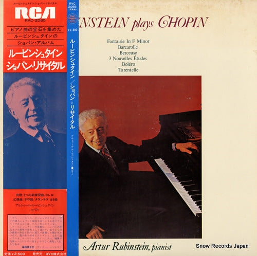 RUBINSTEIN, ARTUR rubinstein plays chopin RVC-2085