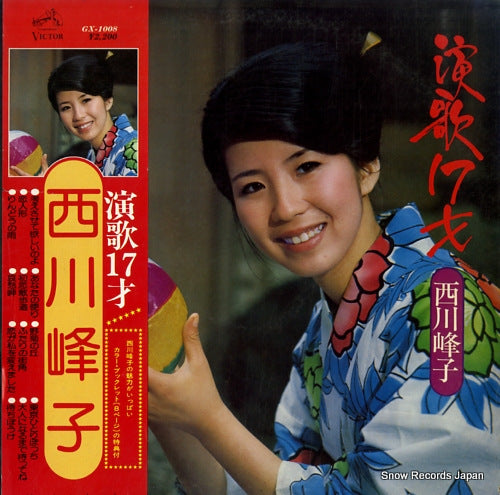 NISHIKAWA, MINEKO enka 17 sai GX-1008