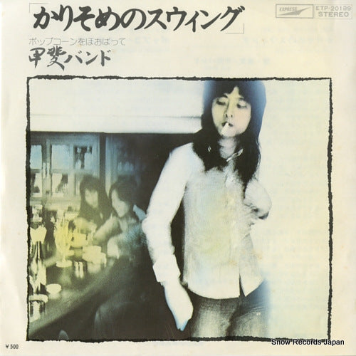 KAI BAND karisome no swing ETP-20189