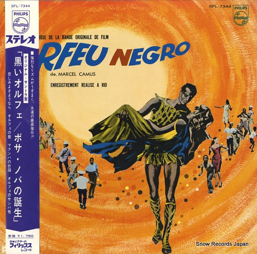 V/A orfeu negro SFL-7344