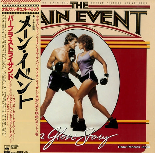 V/A the main event 25AP1624