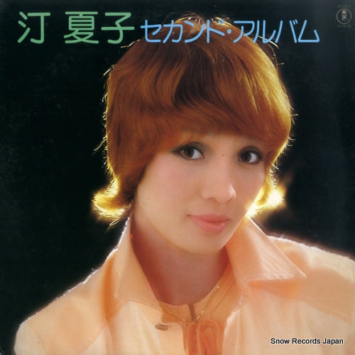 MIGIWA, NATSUKO second album AX-8115