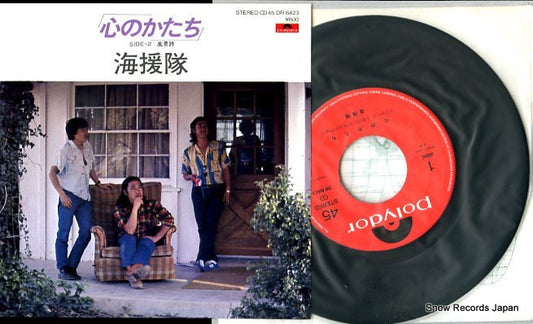 KAIENTAI kokoro no katachi DR6423