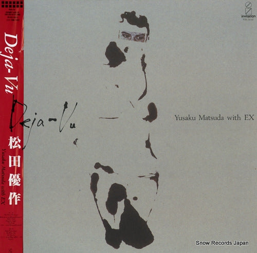MATSUDA, YUSAKU deja-vu VIH-28210