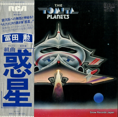 TOMITA, ISAO the tomita planets RVC-2111