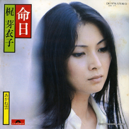 KAJI, MEIKO meinichi DR1978
