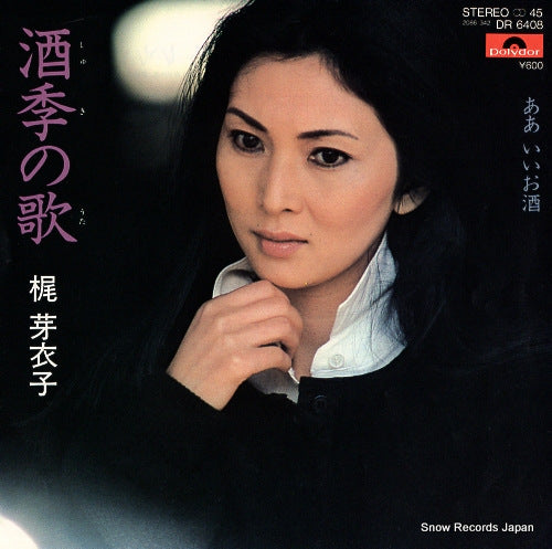 KAJI, MEIKO shuki no uta DR6408