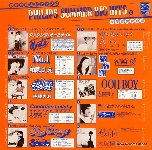 V/A philips summer big hits SNHL-43