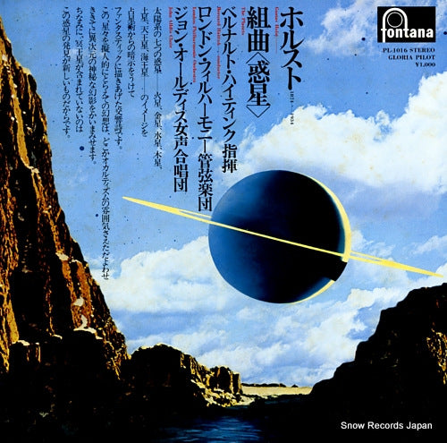 HAITINK, BERNARD holst; the planets PL-1016