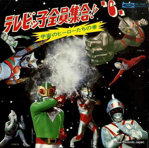 SOUNDTRACK televikko zenin shugo!! 6 TC-7006