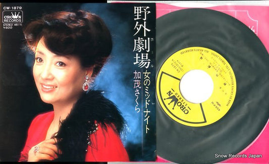 KAMO, SAKURA yagai hall CW-1879