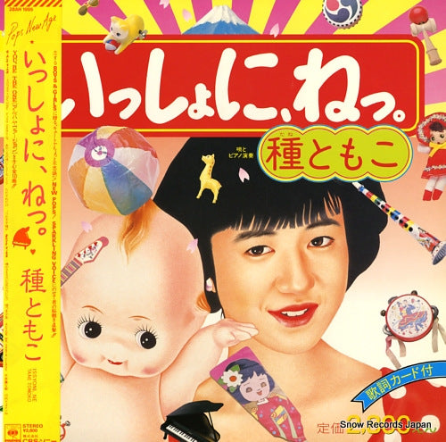 TANE, TOMOKO isshoni ne 28AH1995