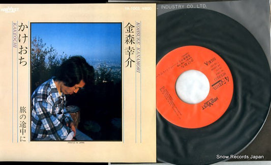 KANAMORI, KOHSUKE kakeochi YA-1003