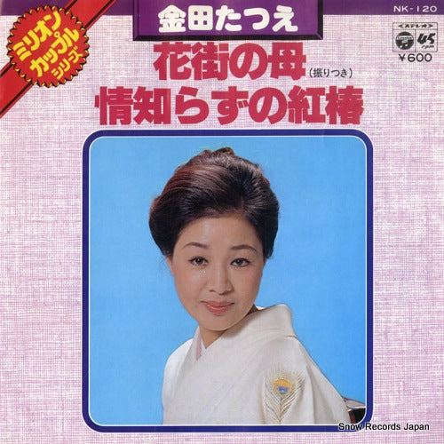 KANEDA, TATSUE hanamachi no haha NK-120
