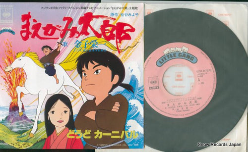 KANEKO, EIICHI maegami taro 05SH497