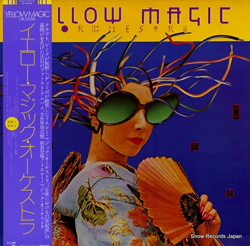YELLOW MAGIC ORCHESTRA yellow magic orchestra ALR-6020