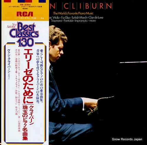 CLIBURN, VAN the world's favorite piano music RX-2364