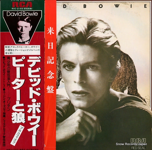 BOWIE, DAVID, AND EUGENE ORMANDY prokofieff; peter and the wolf, op.67 RVC-2193